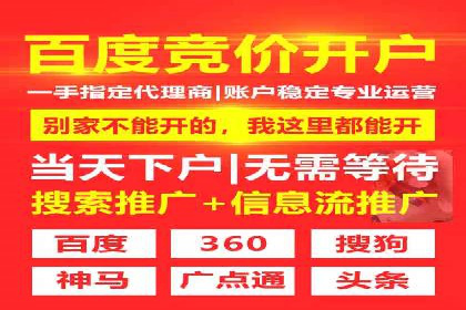 百度推广开户技巧揭秘：如何降低广告成本